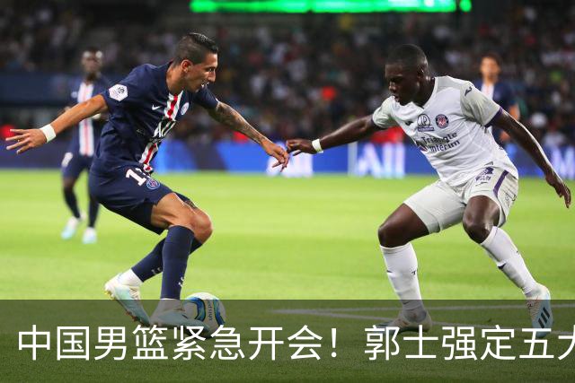 中国男篮紧急开会！郭士强定五大要求，众球员认真做笔记